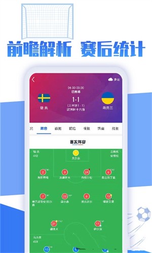 战报app下载安卓版
