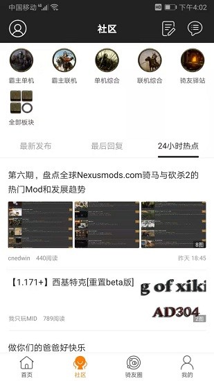 骑砍中文站app下载安卓版