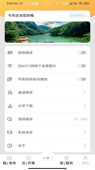 北京怀柔app最新版