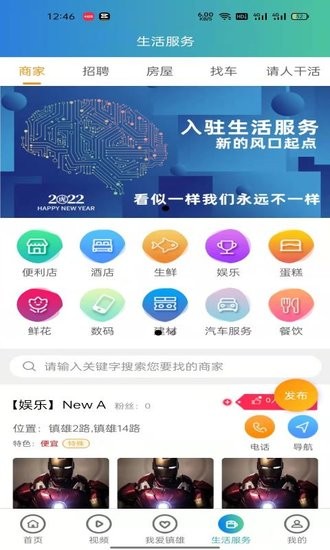 镇雄速报app下载安卓版