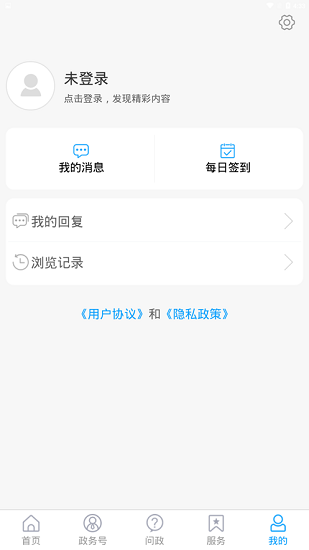 东昌府融媒app下载安卓版