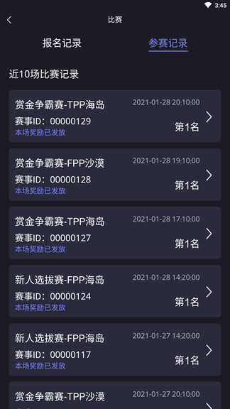 龙王电竞app下载安卓版