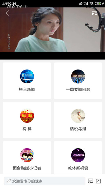 i桓台新闻app