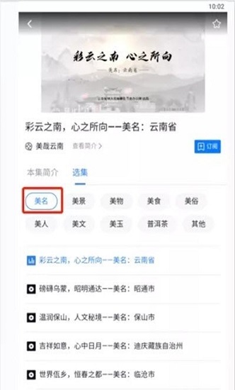 读云南app下载安卓版