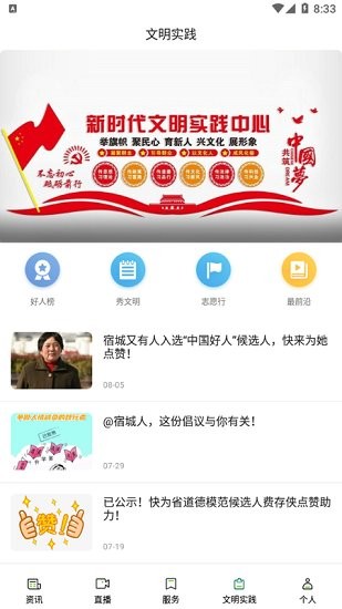 e览宿城app官方下载安卓版