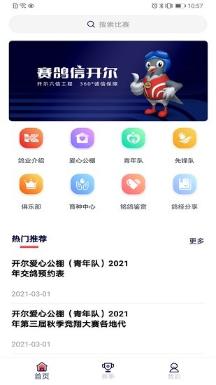 邢小信app下载安卓版