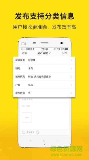 大美肥东app官方下载安卓版