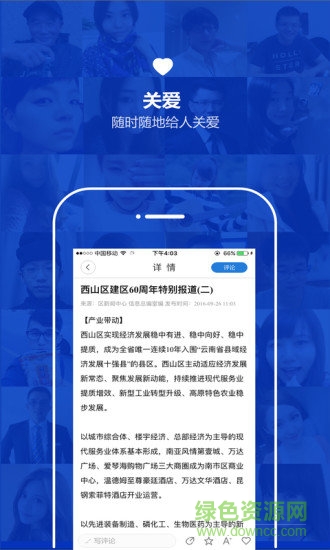 云上西山app下载安装安卓版