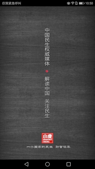 小康杂志app下载安卓版