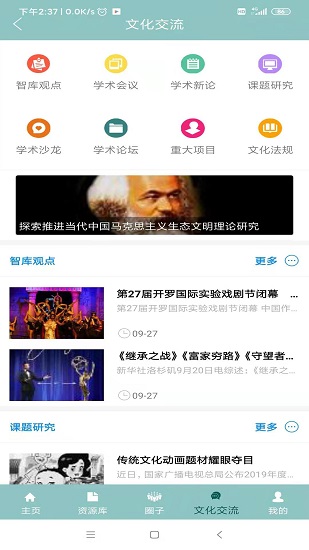 华夏文化云app下载安卓版