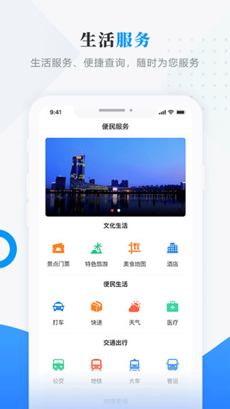 今日绥芬河app下载安卓版