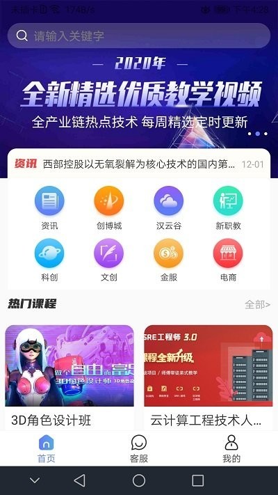 西部数码港app下载安卓版