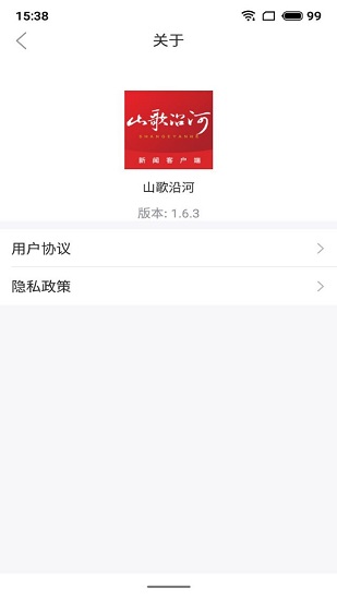 山歌沿河app下载安卓版