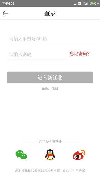 新江北app下载安卓版