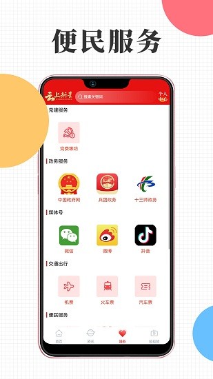 云上新星app下载安卓版