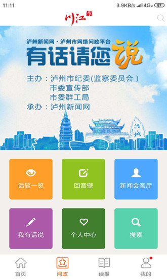 川江号app下载安卓版