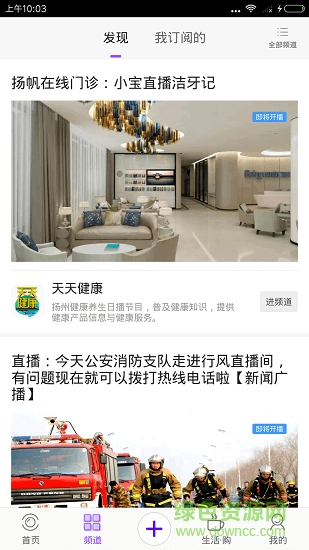 扬州广电传媒扬帆app