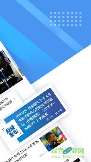 新华社app官方下载安卓版