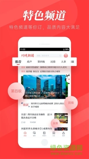 川观新闻app下载安卓版