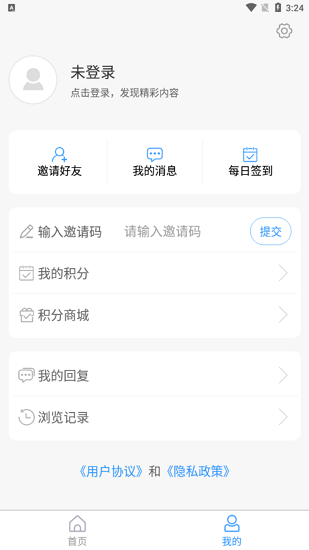 济南铁路app下载安卓版