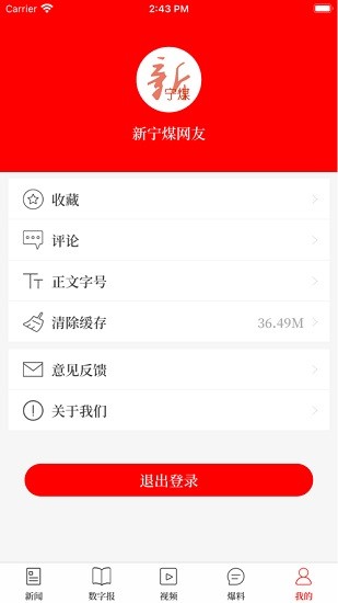 新宁煤app下载安卓版