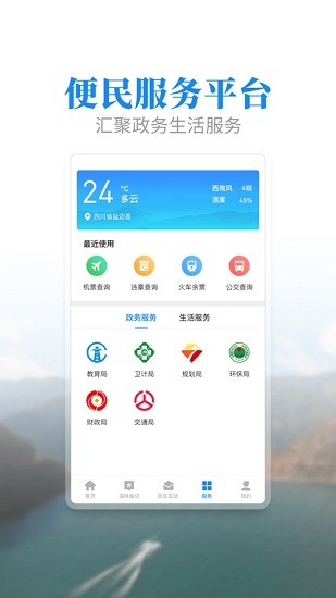 盐边融媒体app下载安卓版