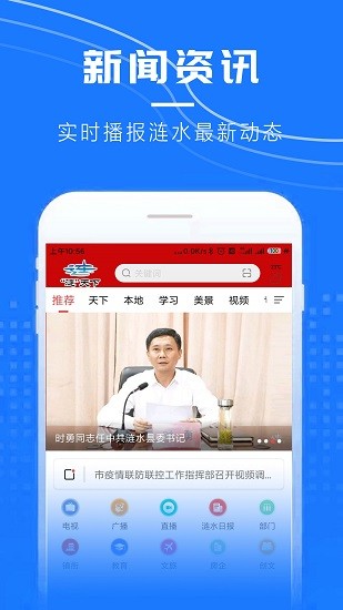 涟天下app下载安卓版