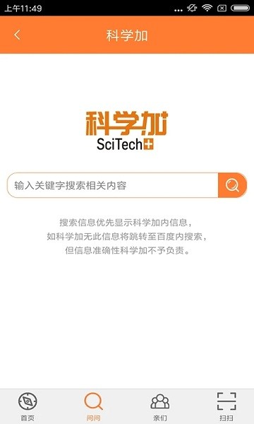 北京科技报社官方下载安卓版