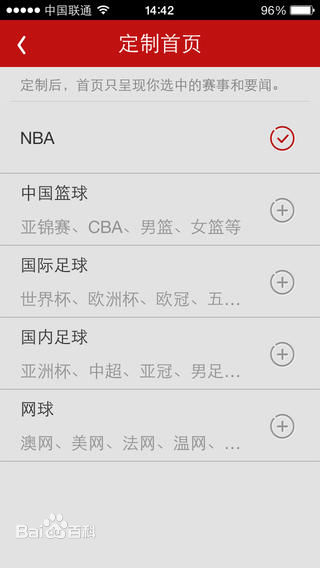新浪体育app官方下载安卓版