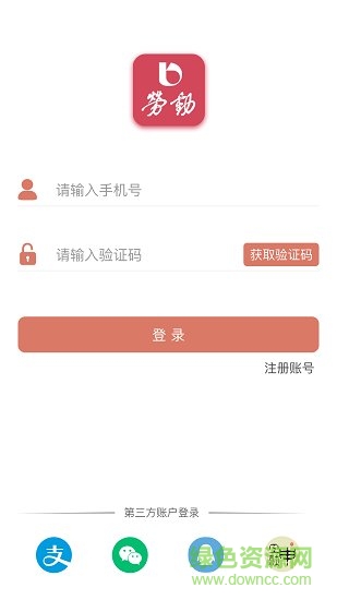 劳动观察app下载安卓版