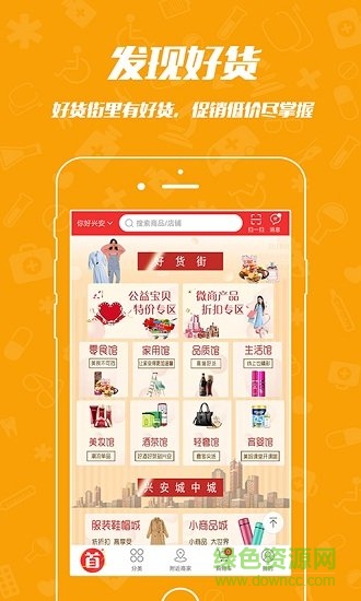 魅力兴安app下载安卓版