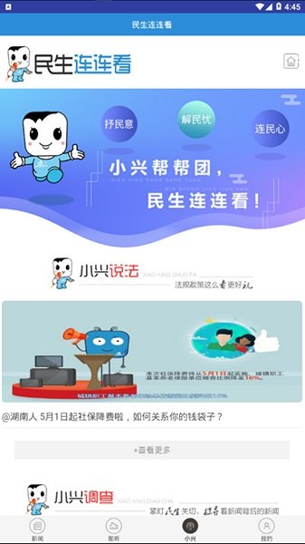 兴人社app下载安卓版