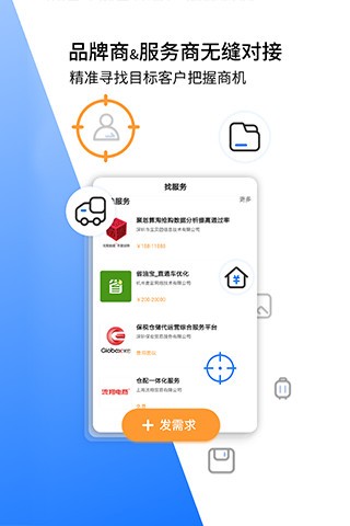 亿邦app下载安装安卓版