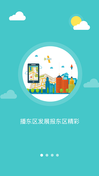 魅力东区app下载安卓版