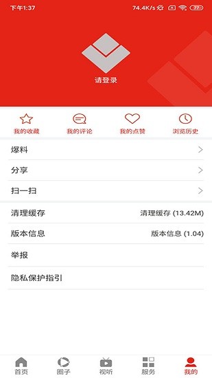 金阳融媒app下载安卓版
