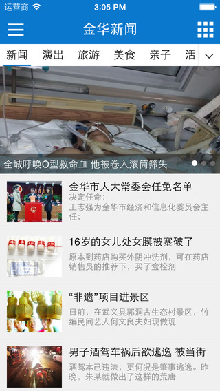 金华新闻app下载安卓版