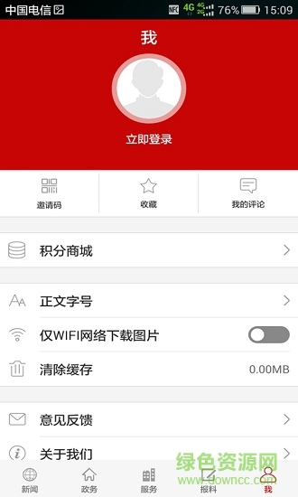 长江云app直播下载安装安卓版