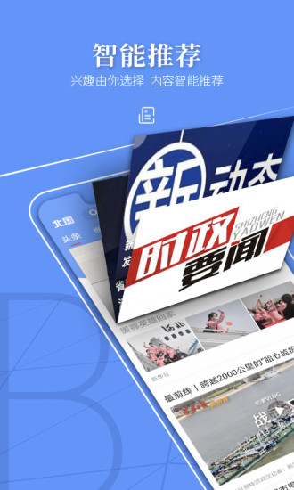 辽宁日报北国app软件