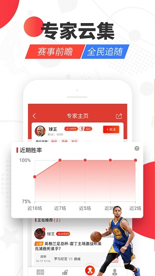 红胜体育app下载安卓版