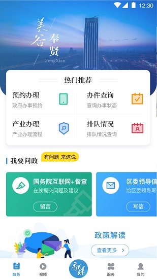 美谷奉贤app下载安卓版