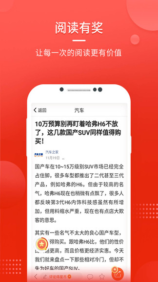 中国头条app下载安卓版