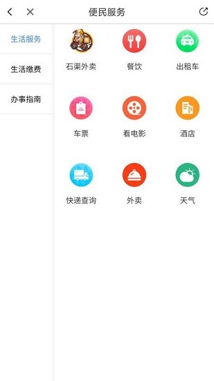 云上石渠app下载安卓版