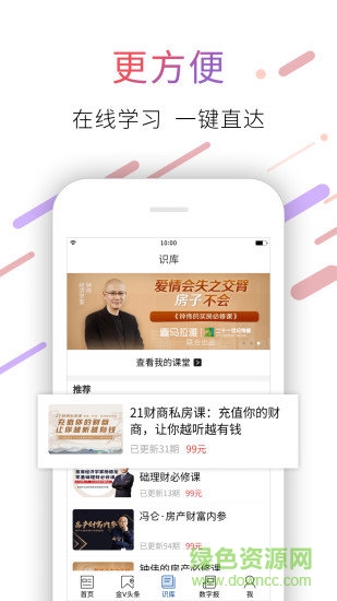 21财经app下载安卓版