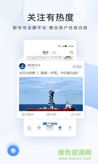 新华网app官方下载安卓版