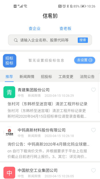 信易知app下载安卓版