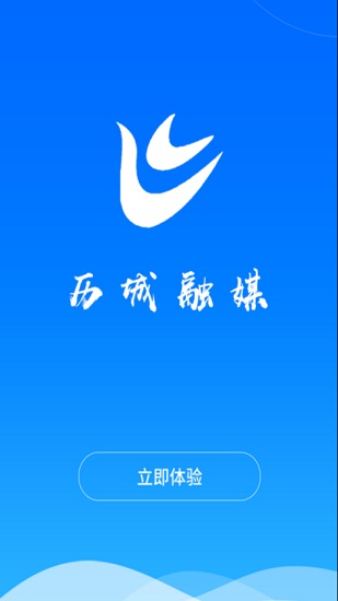 历城融媒app下载安卓版