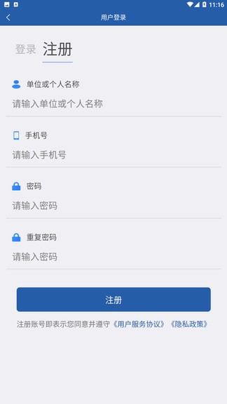 津农所平台app下载安卓版