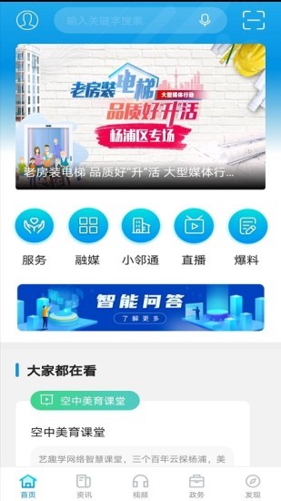 上海杨浦app下载安卓版