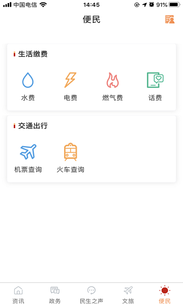 重庆奉节新闻头条app下载安卓版