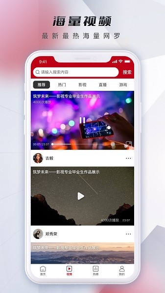 微视中国app下载安卓版